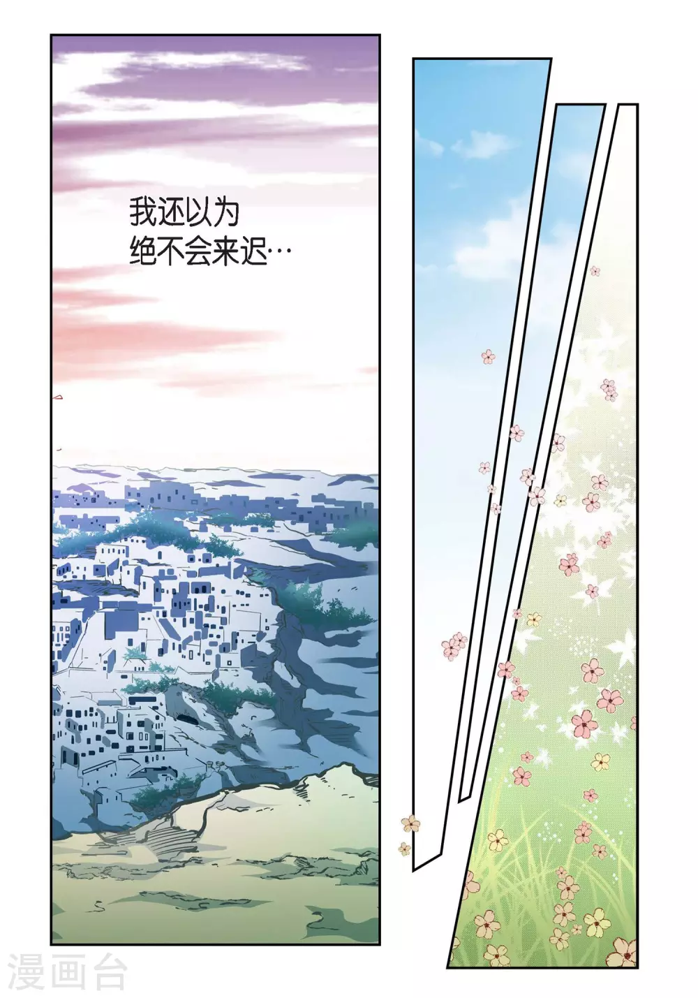 第38话 兄妹情-第38话