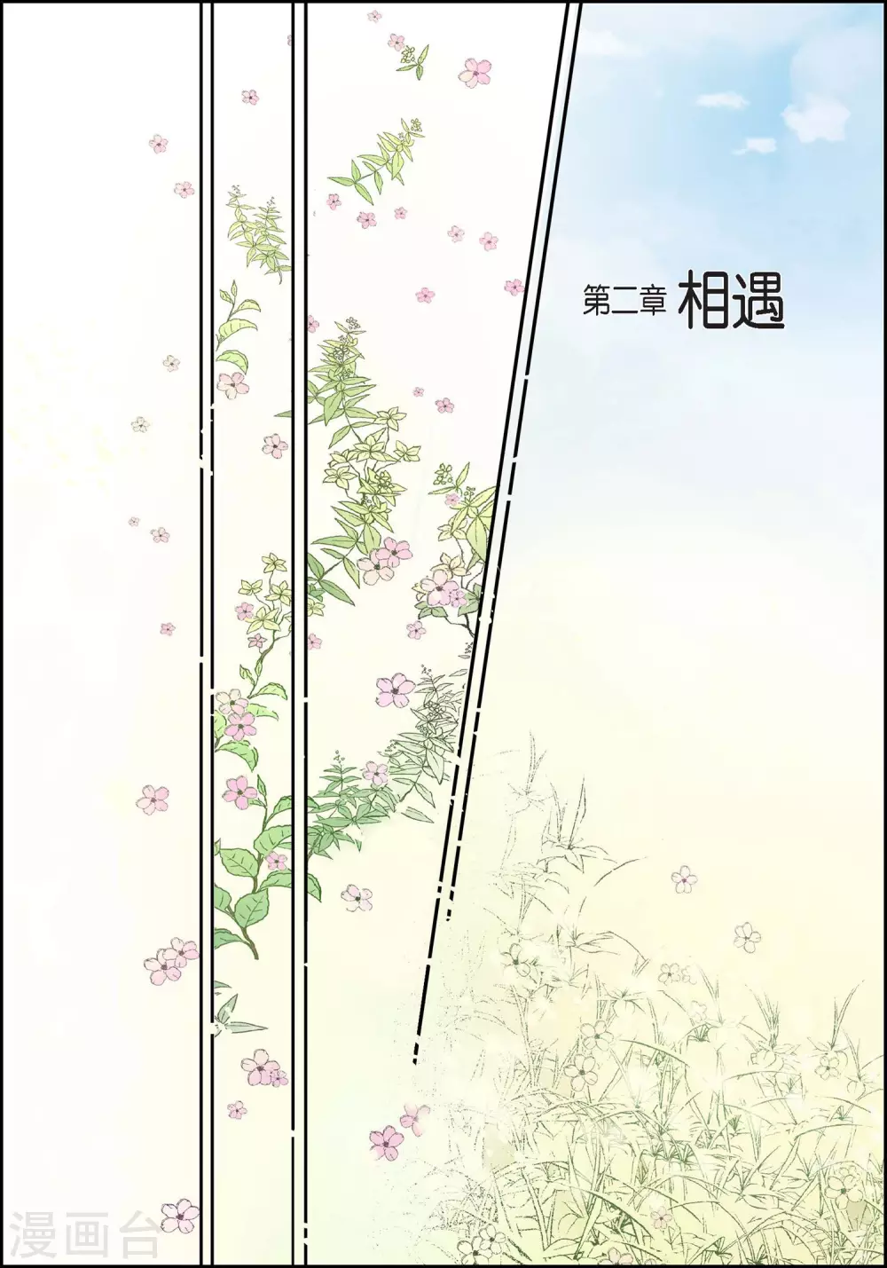 第38话 兄妹情-第38话