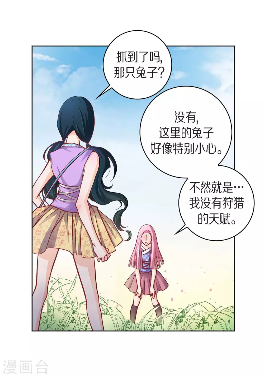 第38话 兄妹情-第38话