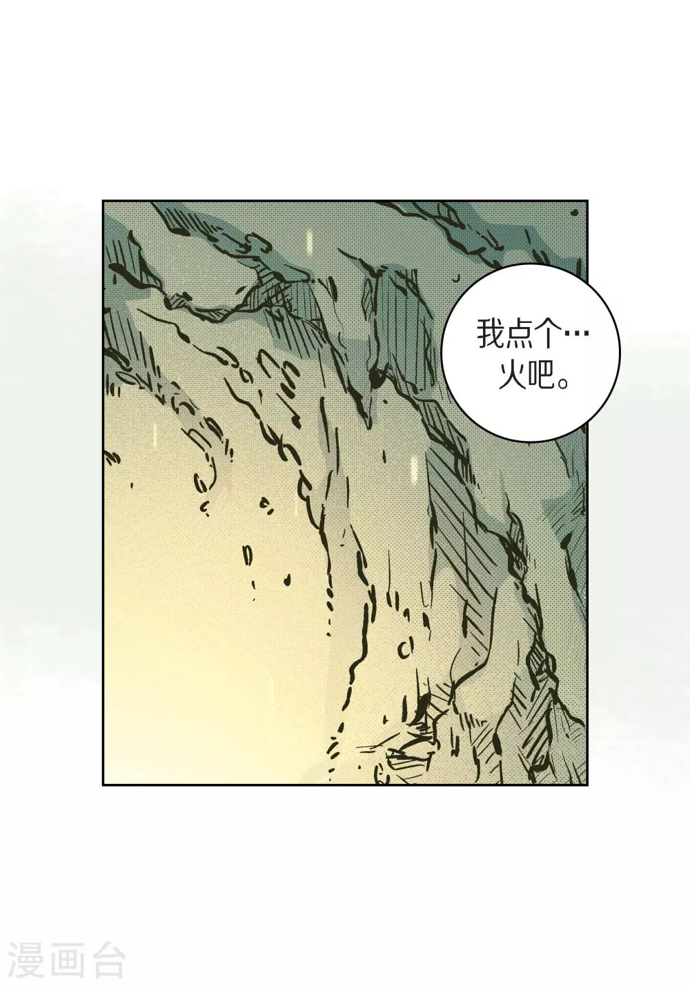第40话 洞穴偶遇-第40话