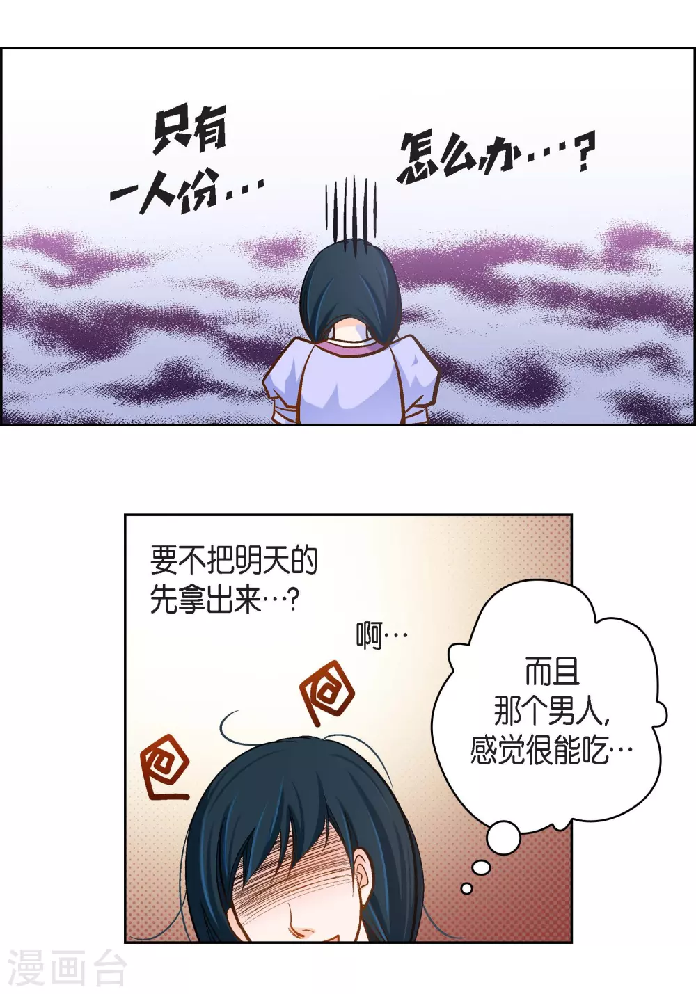 第40话 洞穴偶遇-第40话