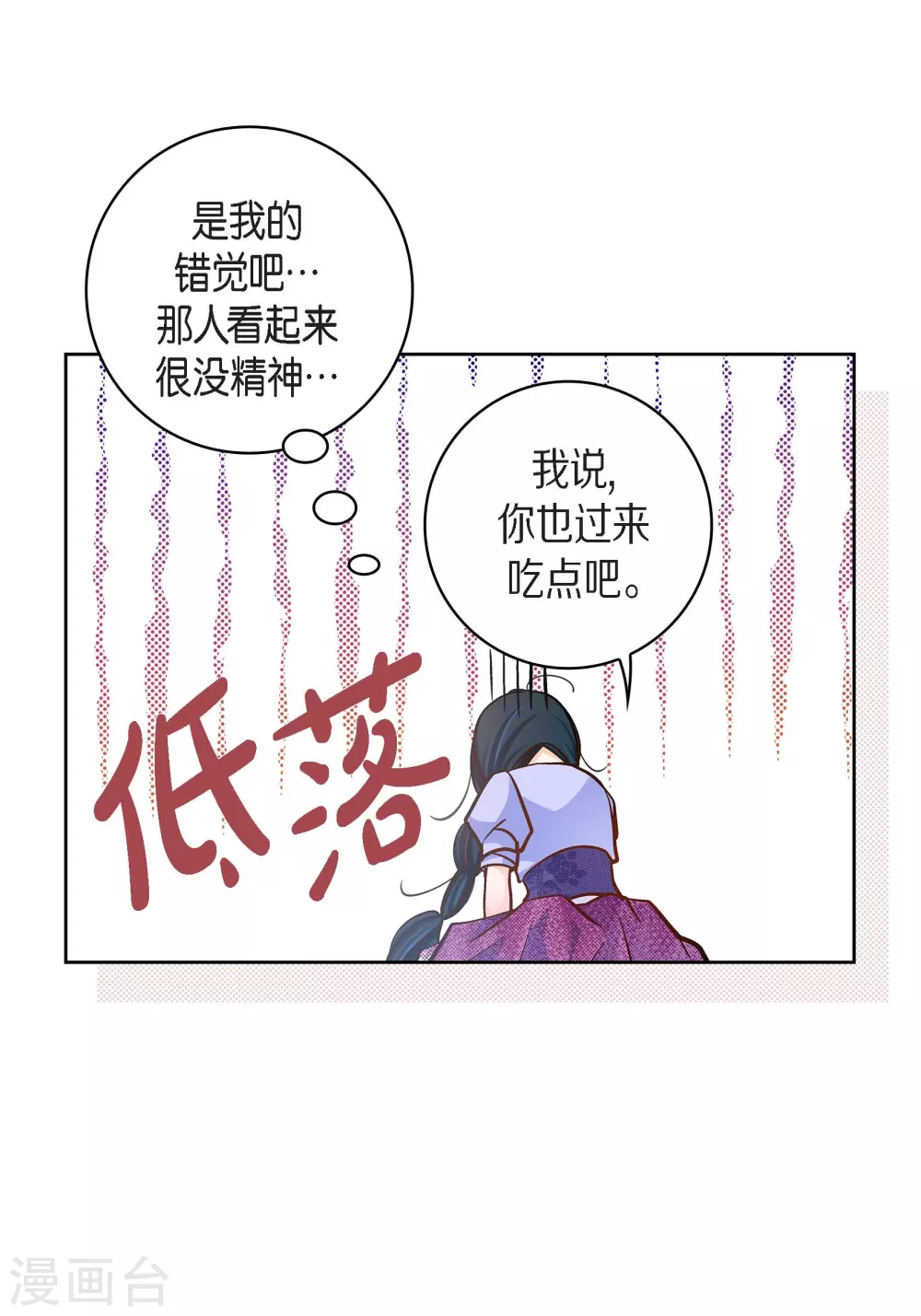 第40话 洞穴偶遇-第40话