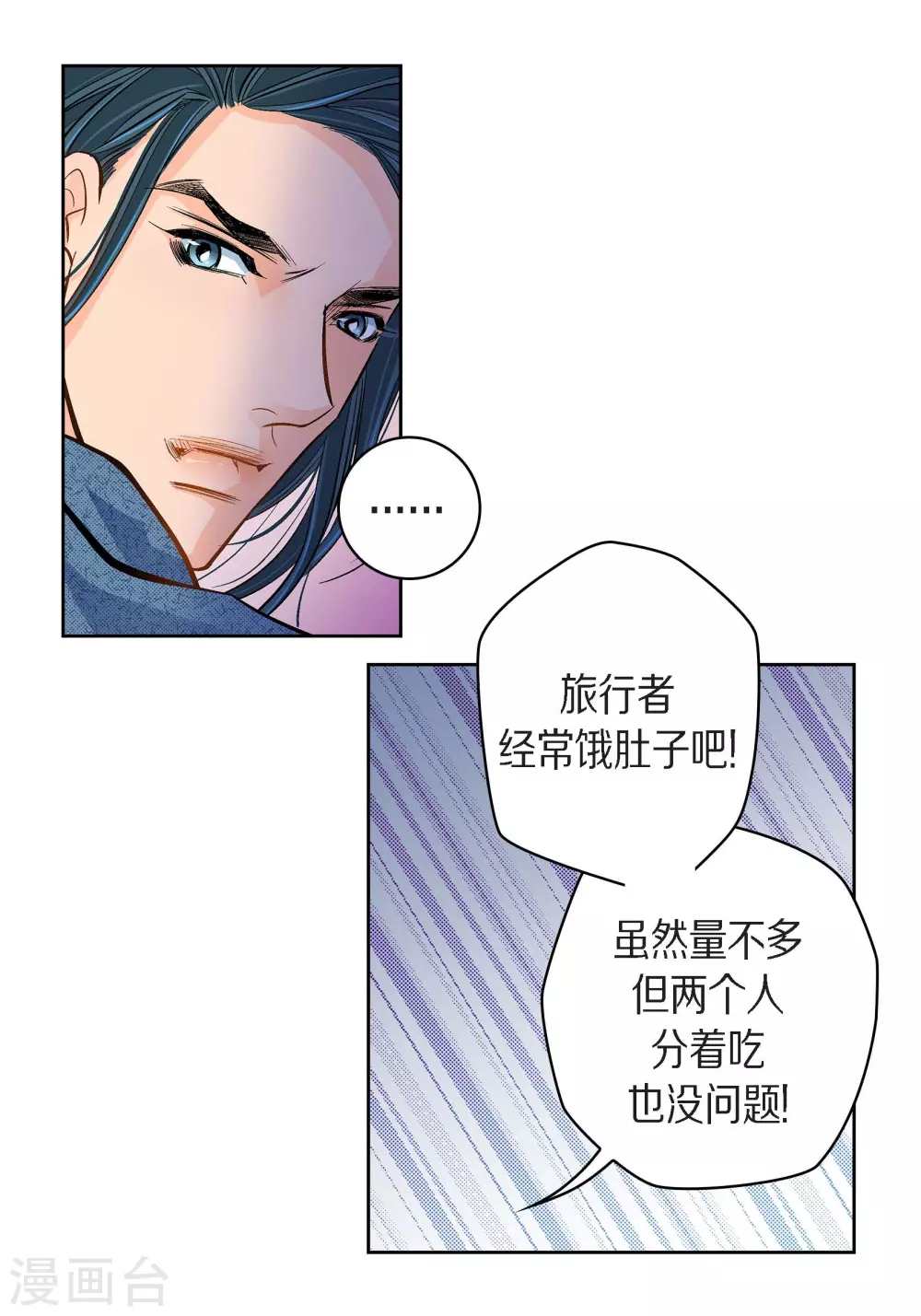 第40话 洞穴偶遇-第40话