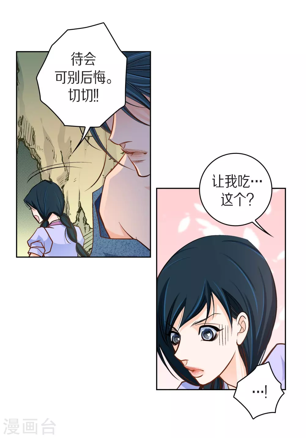 第40话 洞穴偶遇-第40话