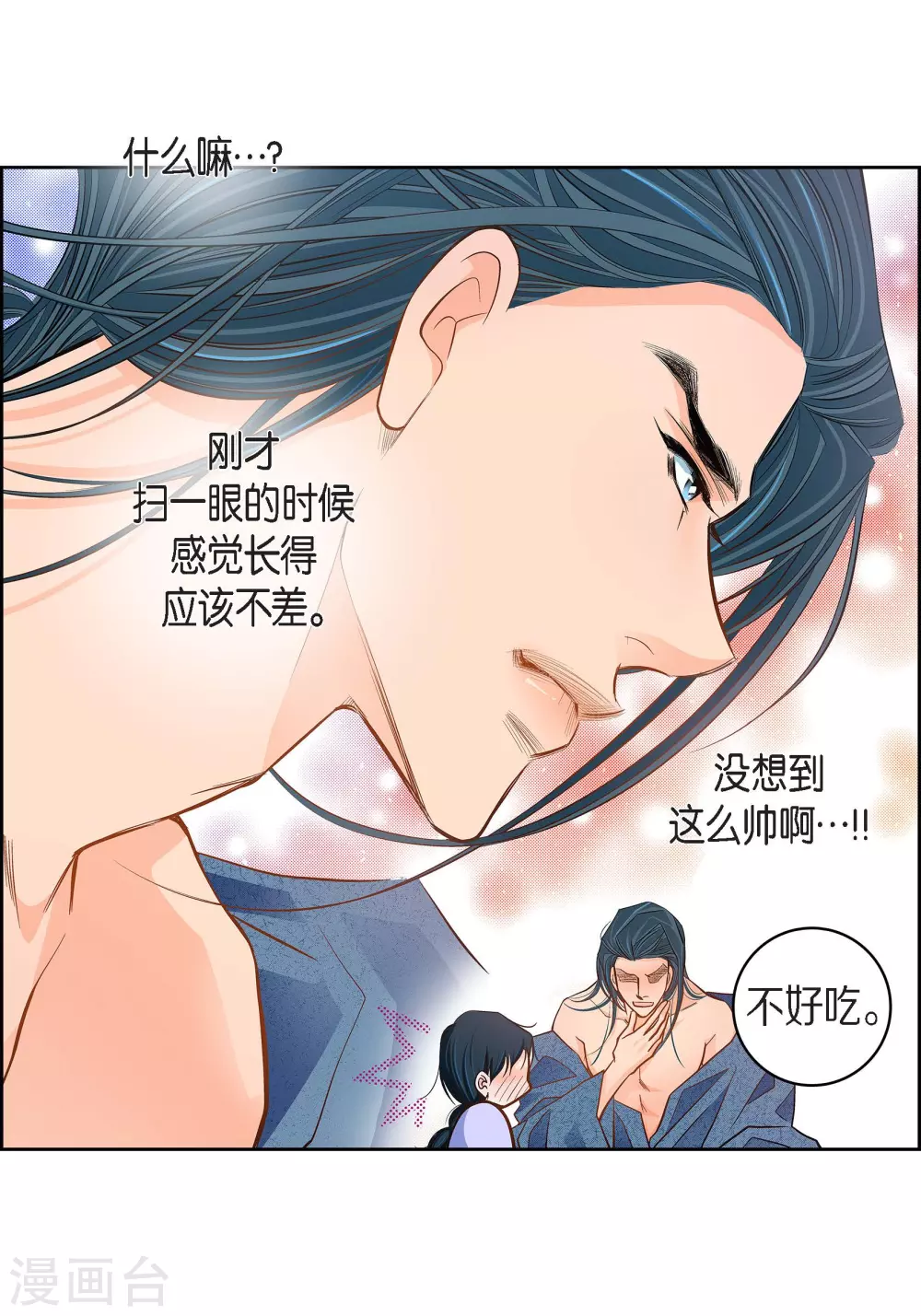 第40话 洞穴偶遇-第40话