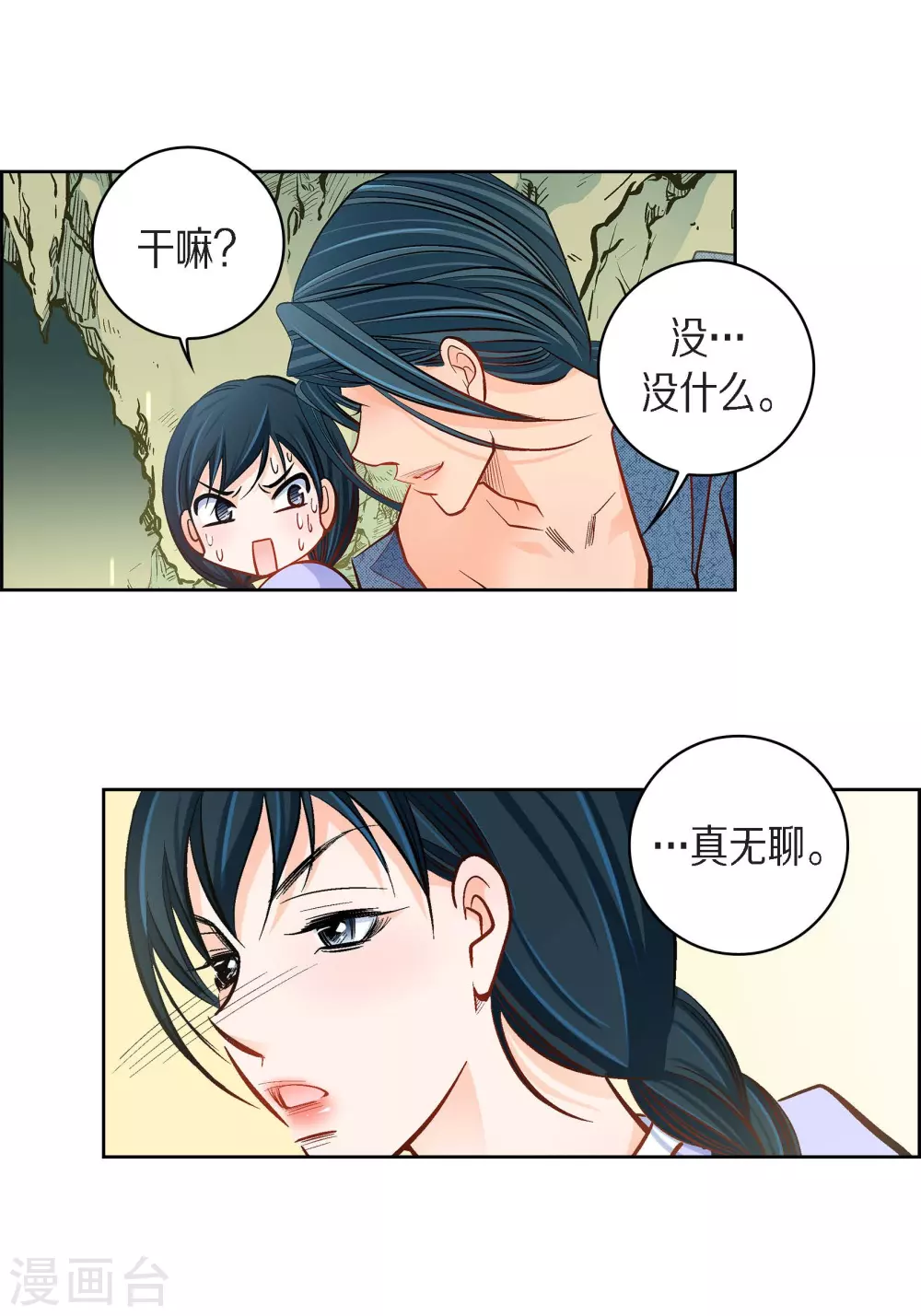 第40话 洞穴偶遇-第40话