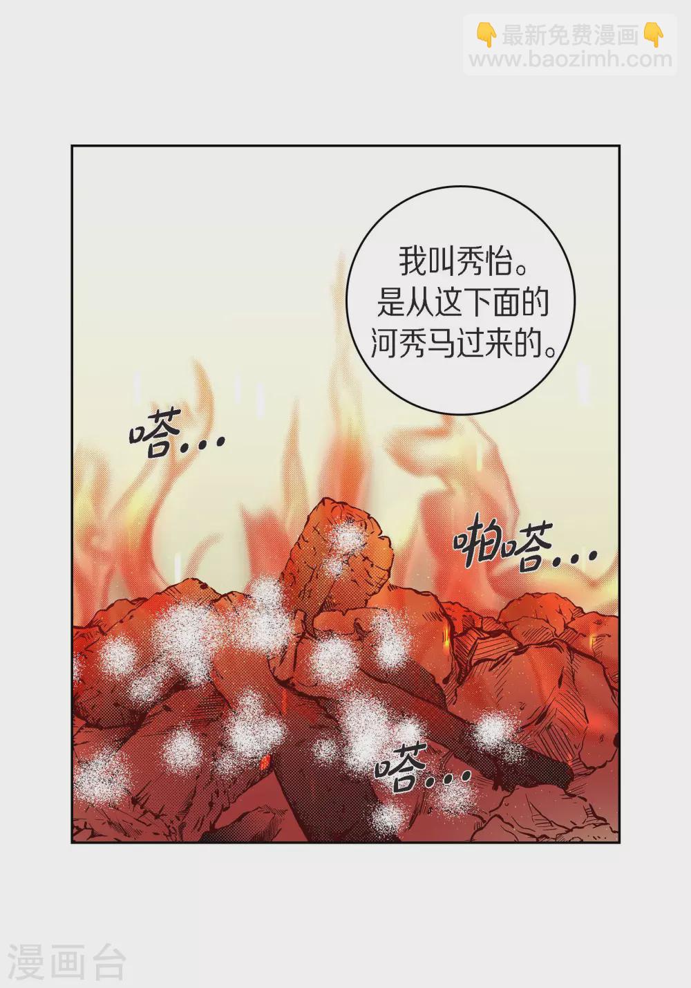 第40话 洞穴偶遇-第40话
