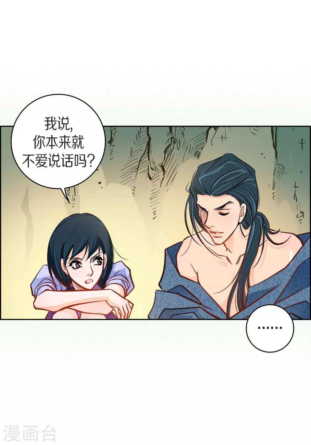 第40话 洞穴偶遇-第40话