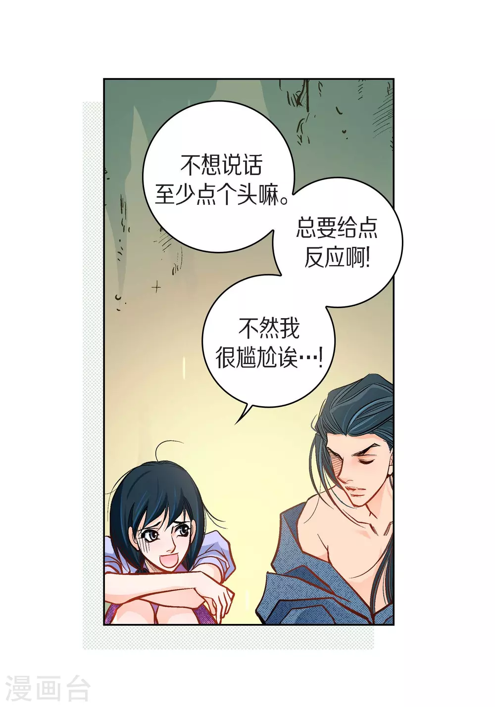 第40话 洞穴偶遇-第40话