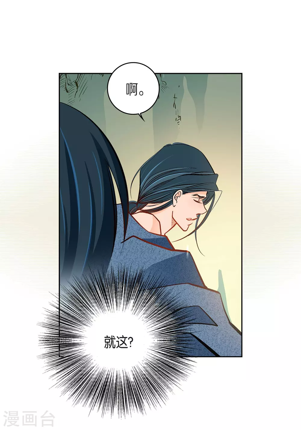 第40话 洞穴偶遇-第40话
