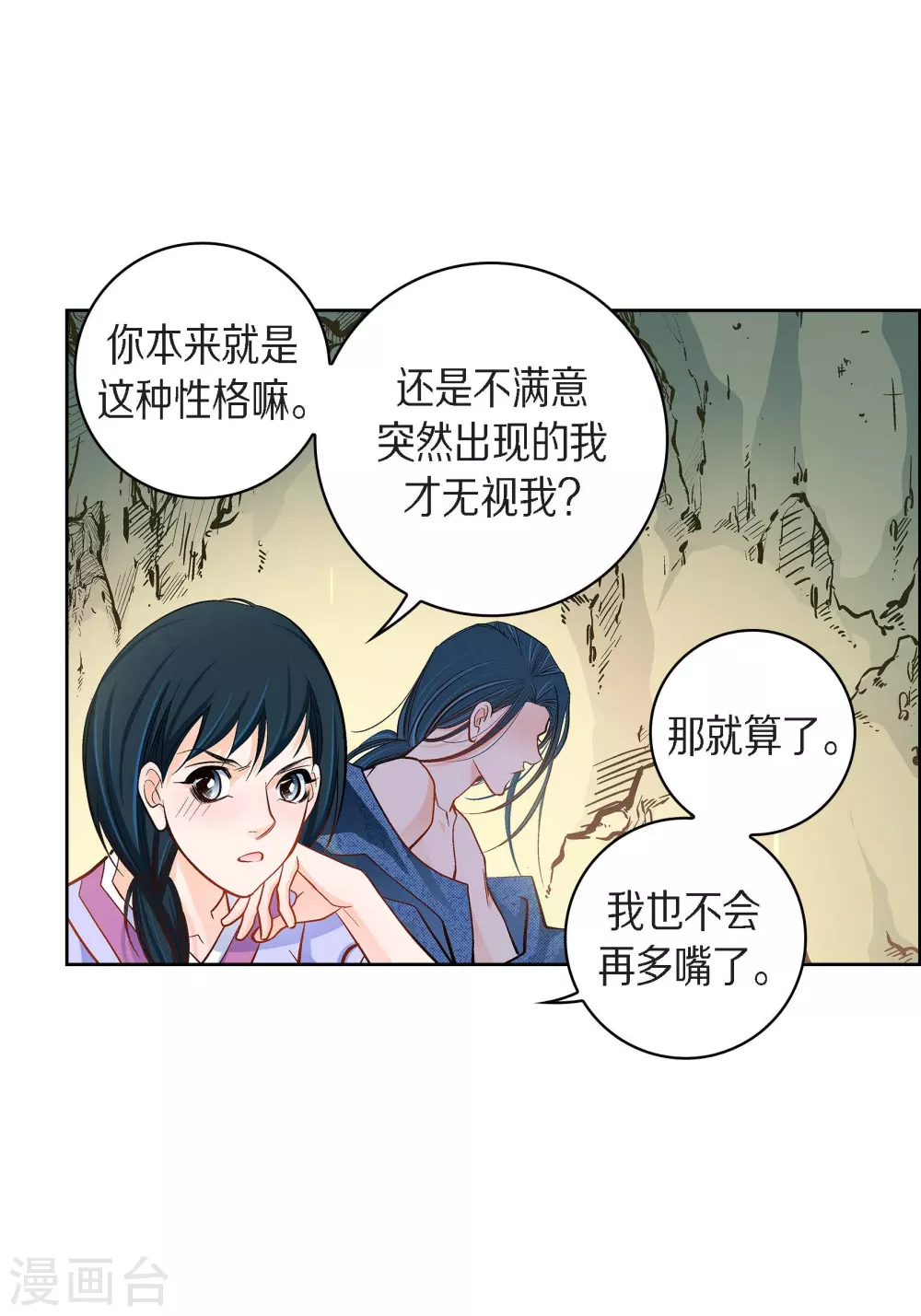 第40话 洞穴偶遇-第40话