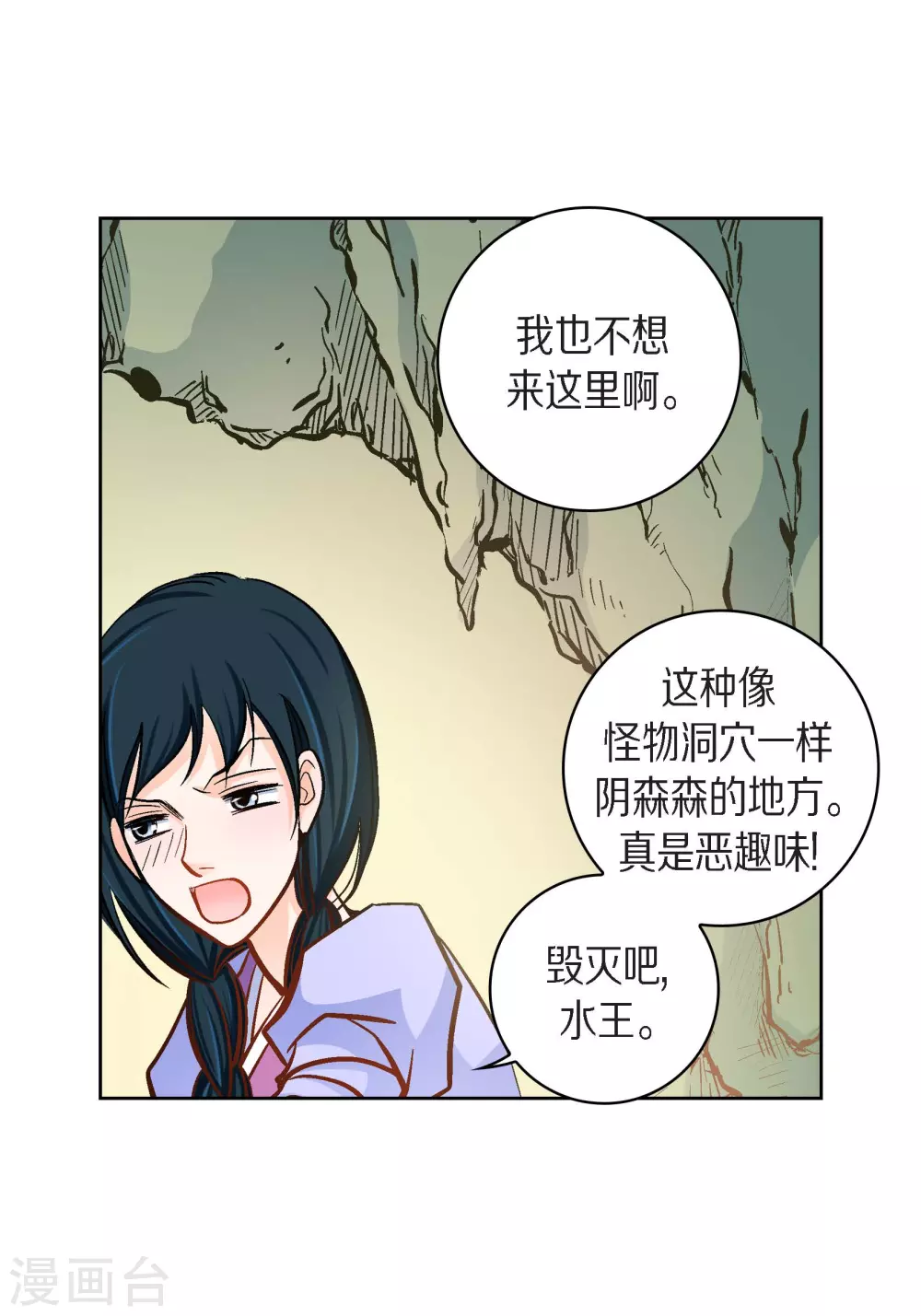 第40话 洞穴偶遇-第40话