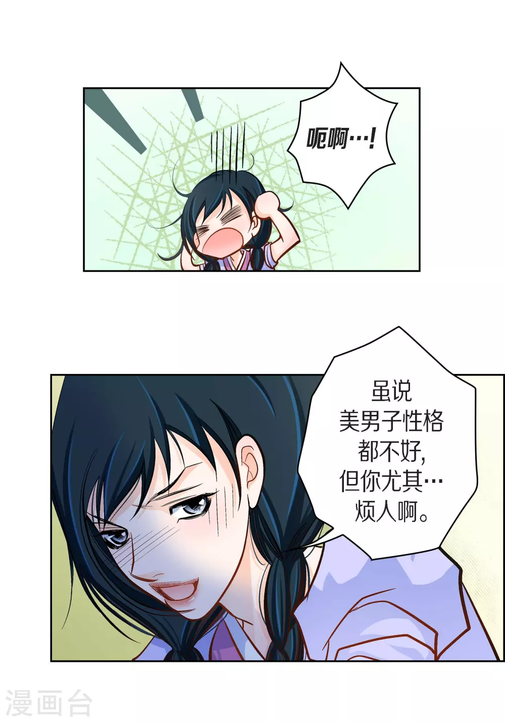 第40话 洞穴偶遇-第40话
