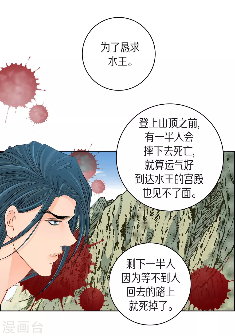 第40话 洞穴偶遇-第40话