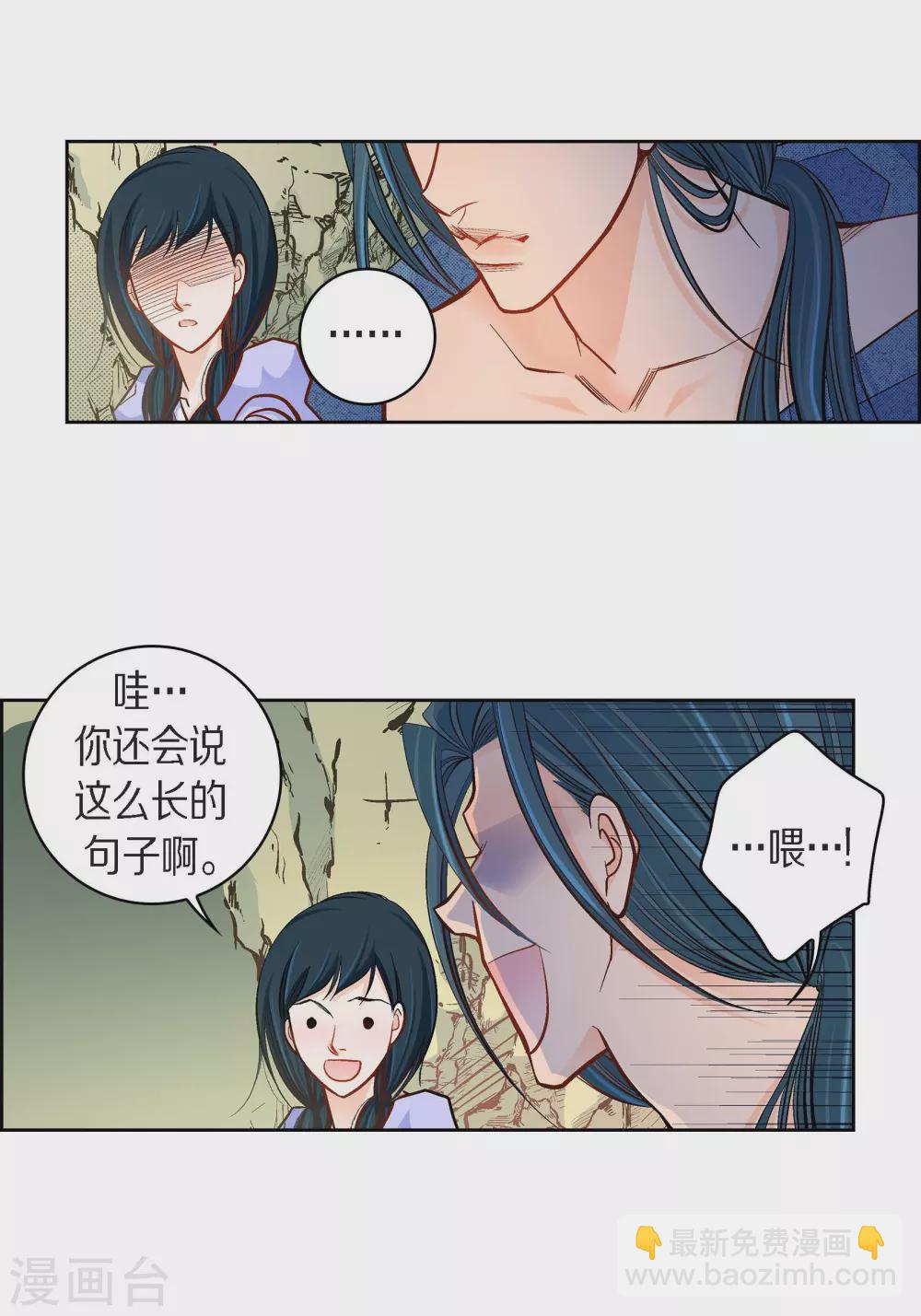 第40话 洞穴偶遇-第40话