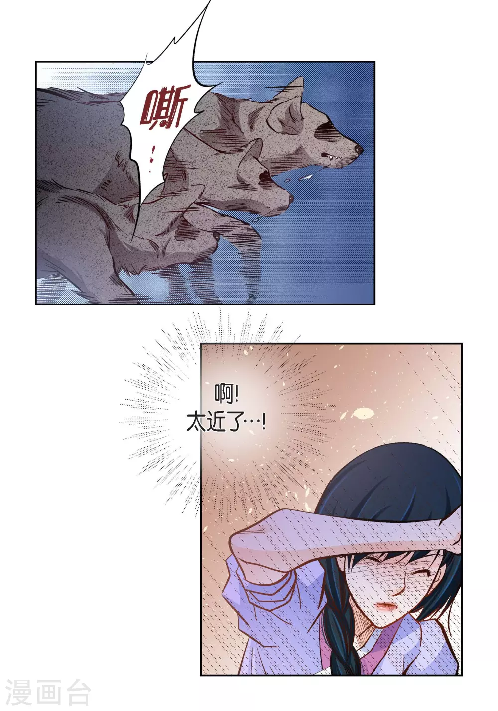 第40话 洞穴偶遇-第40话