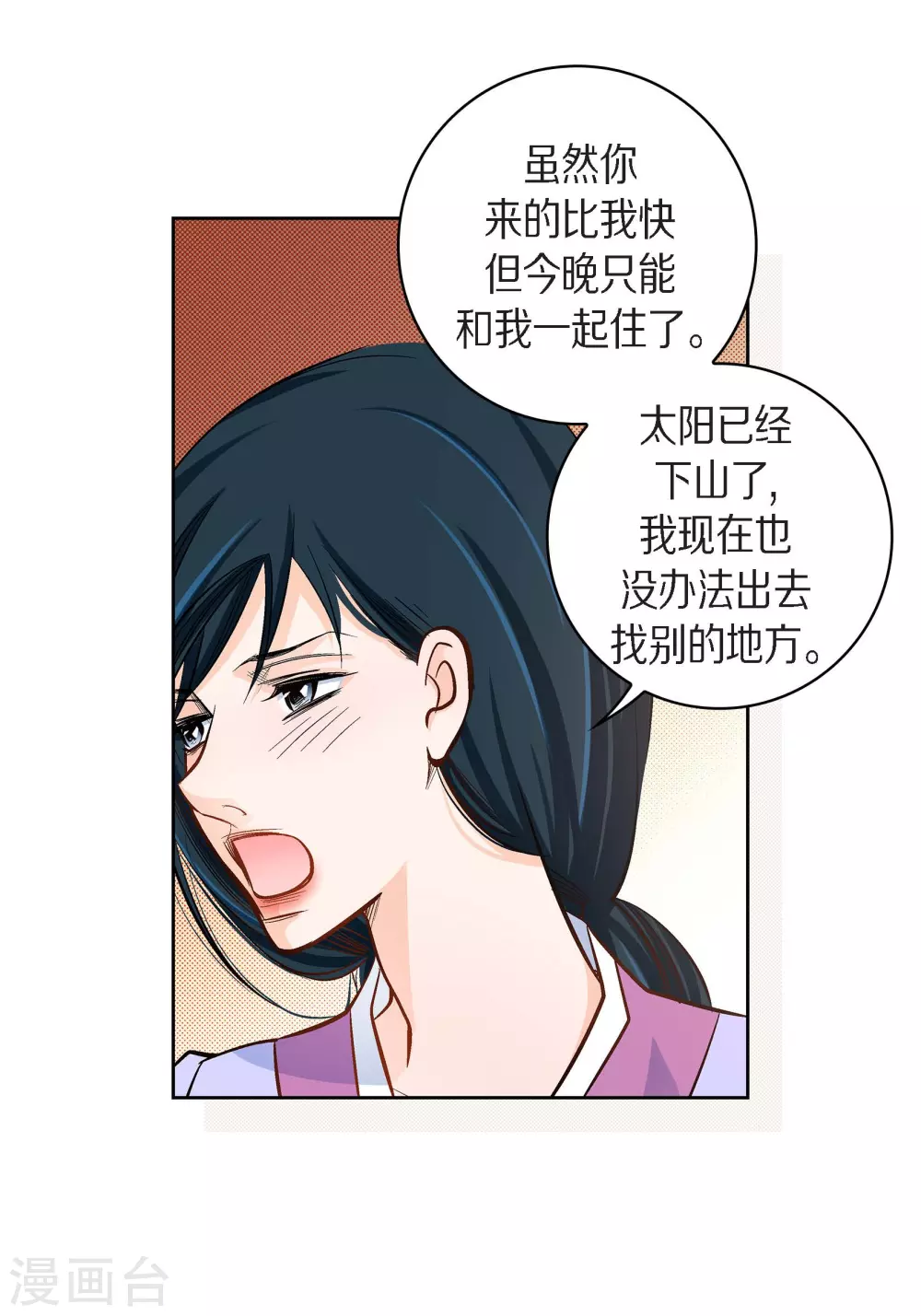 第40话 洞穴偶遇-第40话