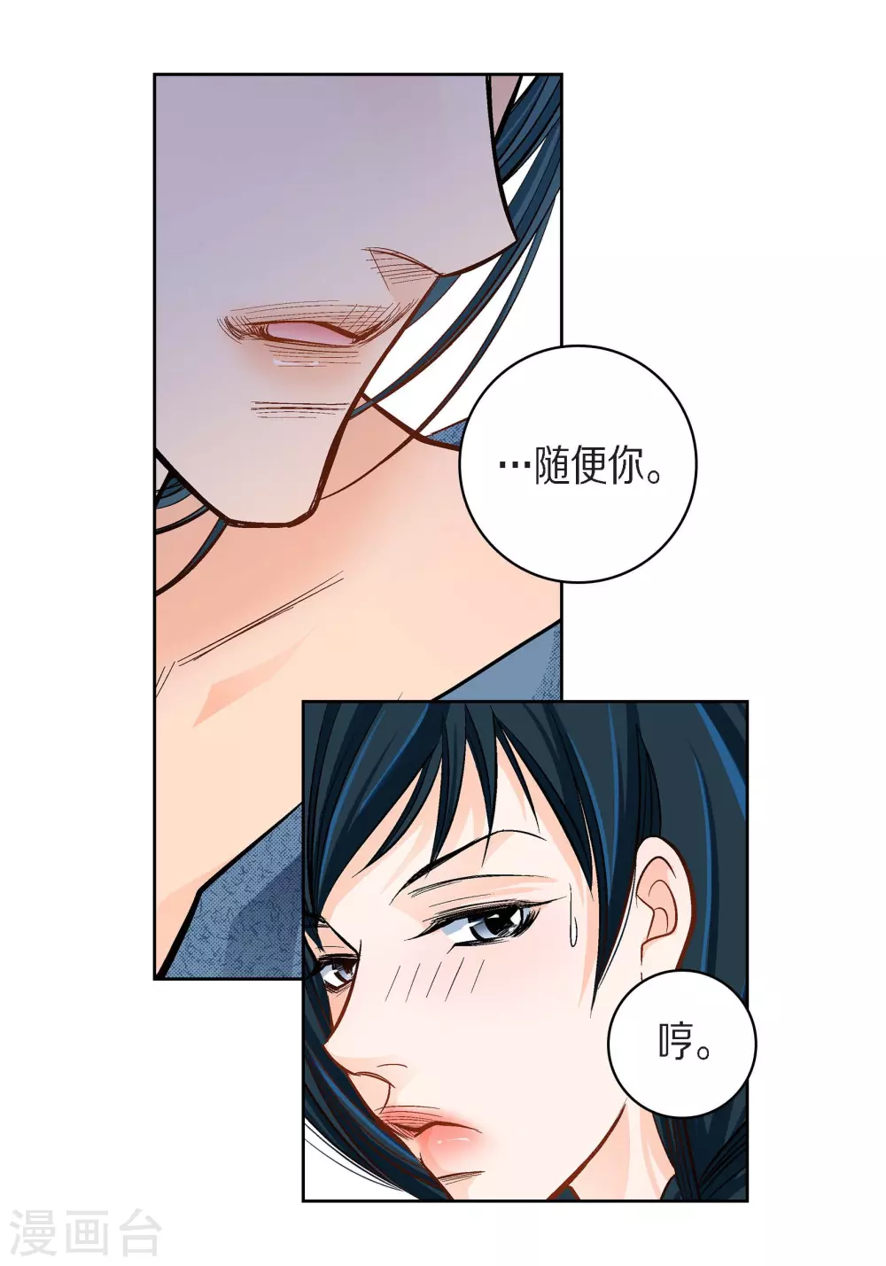 第40话 洞穴偶遇-第40话