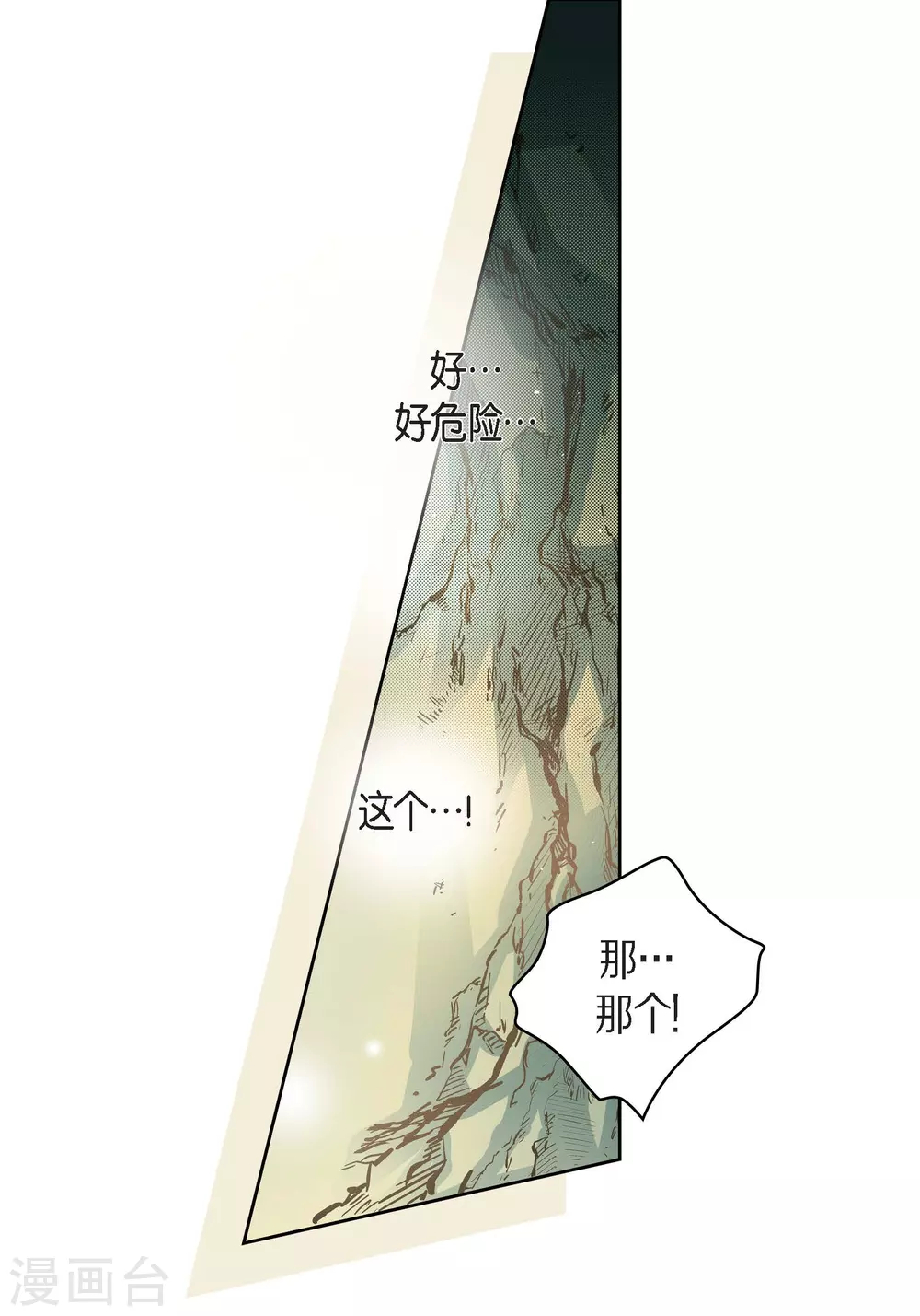 第42话 一见钟情-第42话