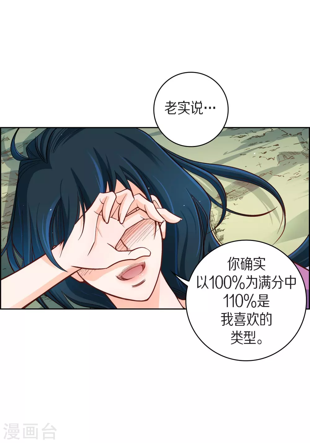 第42话 一见钟情-第42话