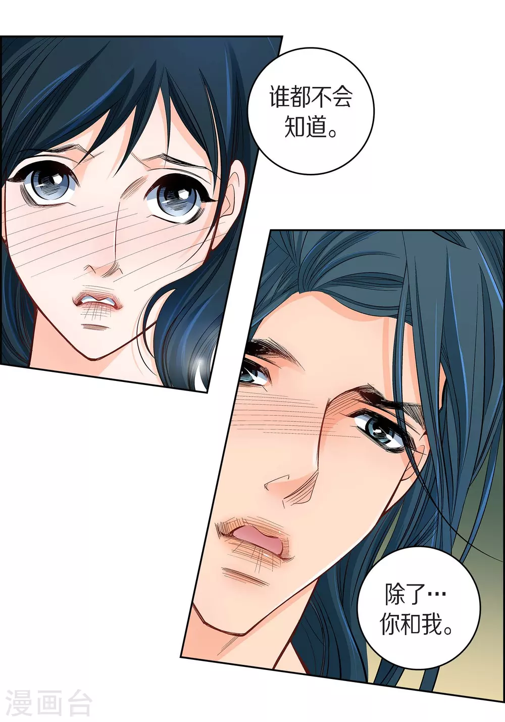 第42话 一见钟情-第42话