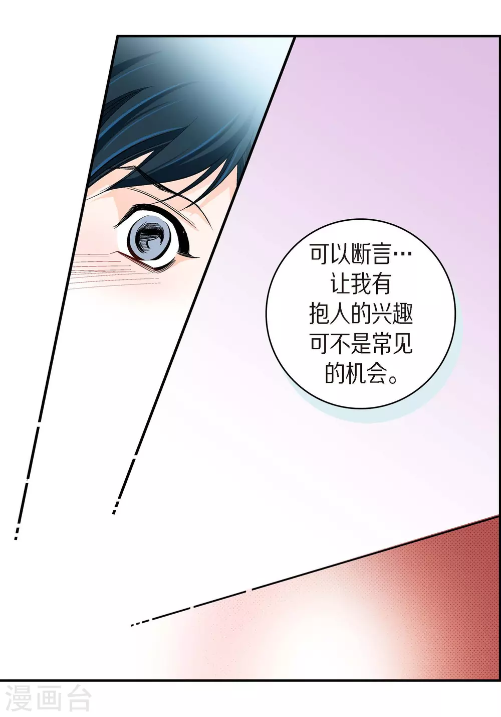 第44话 刺伤-第44话