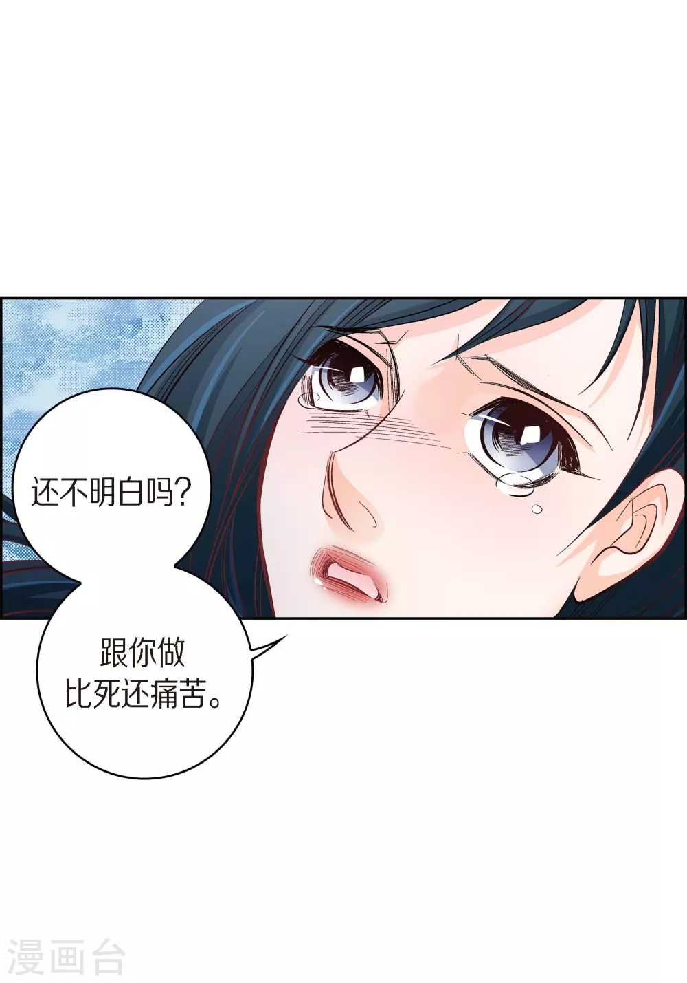 第44话 刺伤-第44话