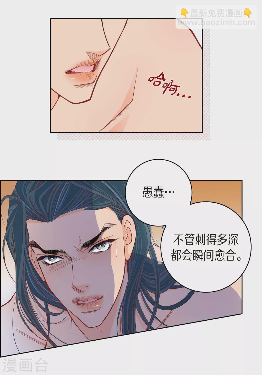 第44话 刺伤-第44话
