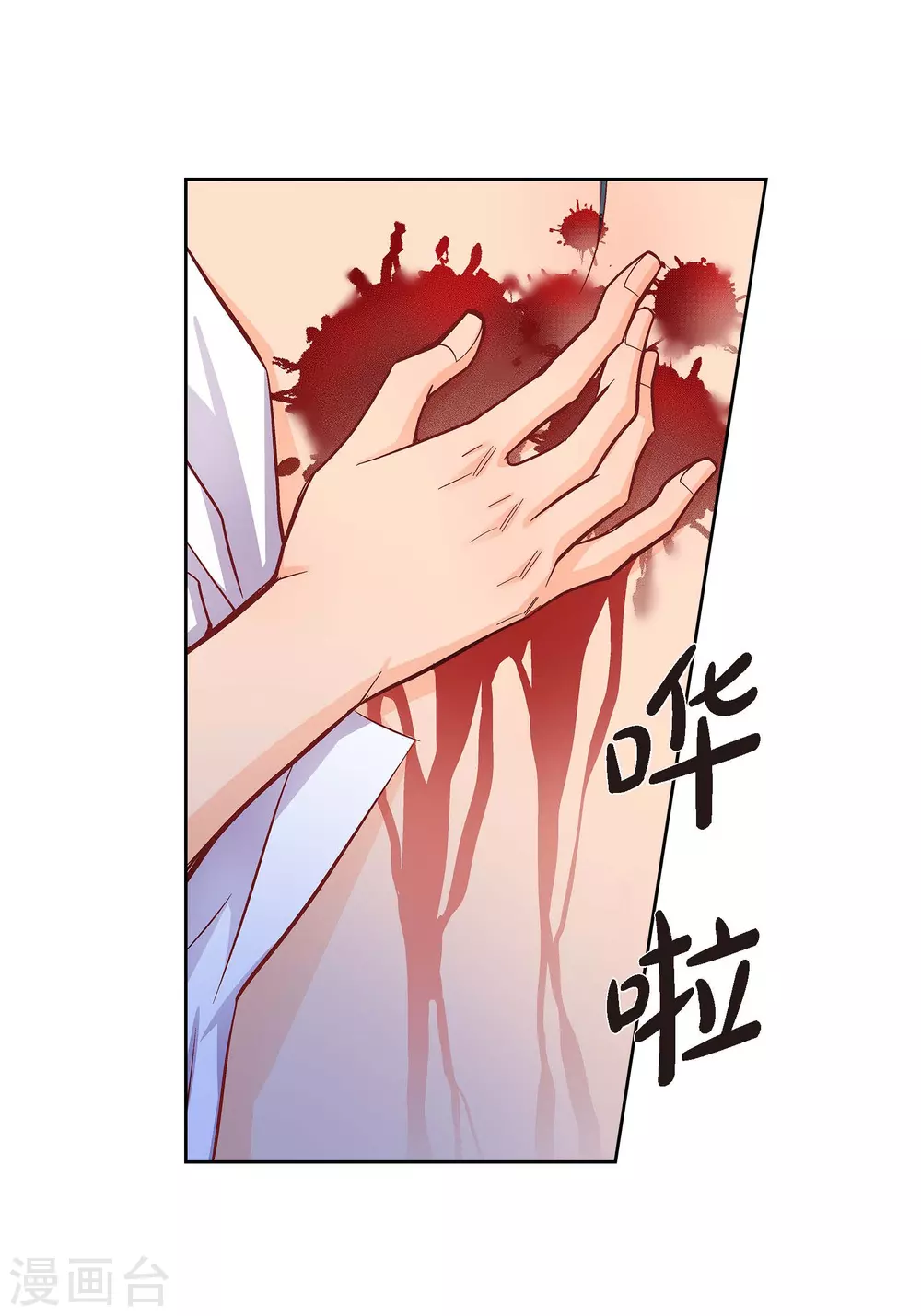 第44话 刺伤-第44话