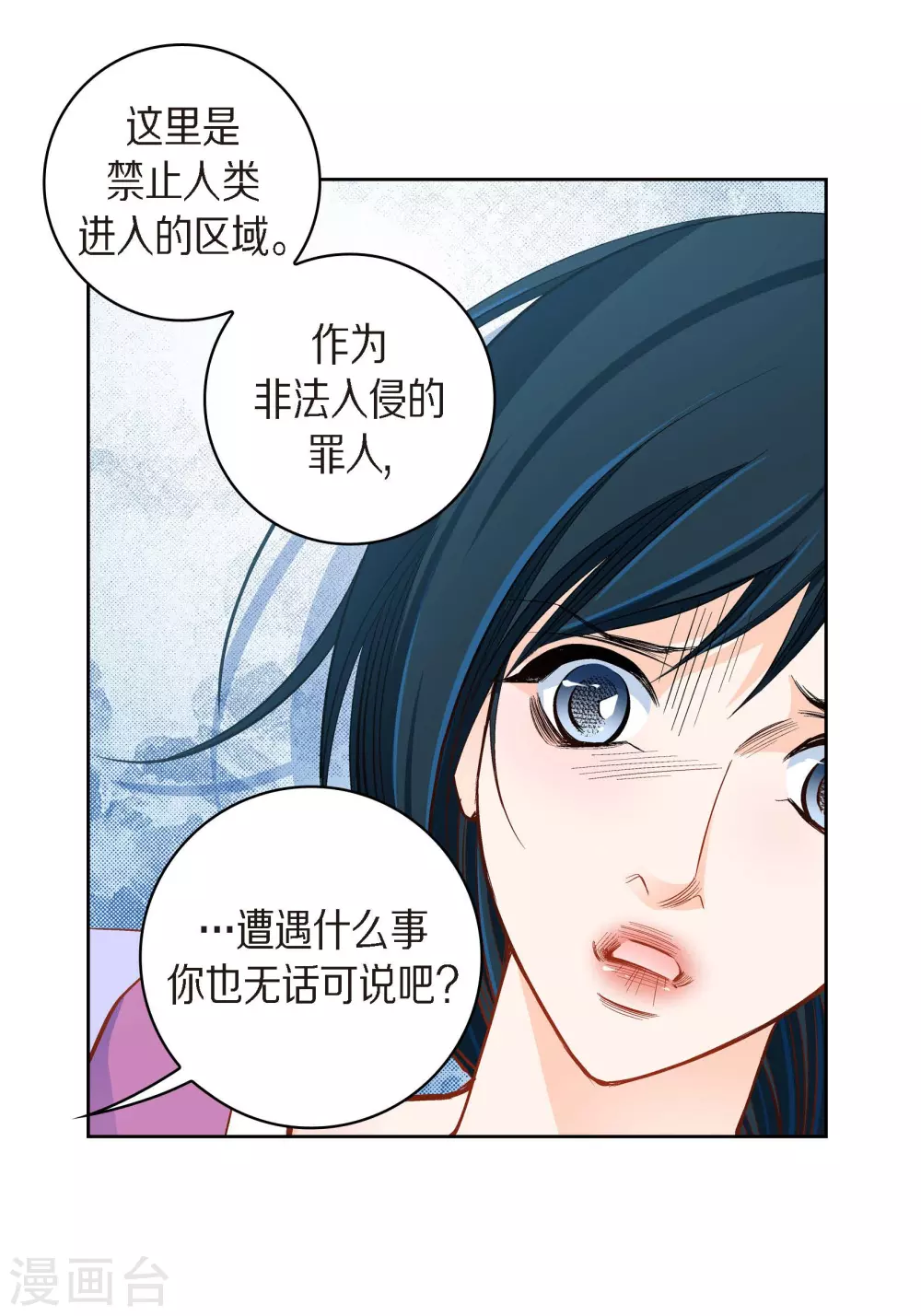第44话 刺伤-第44话