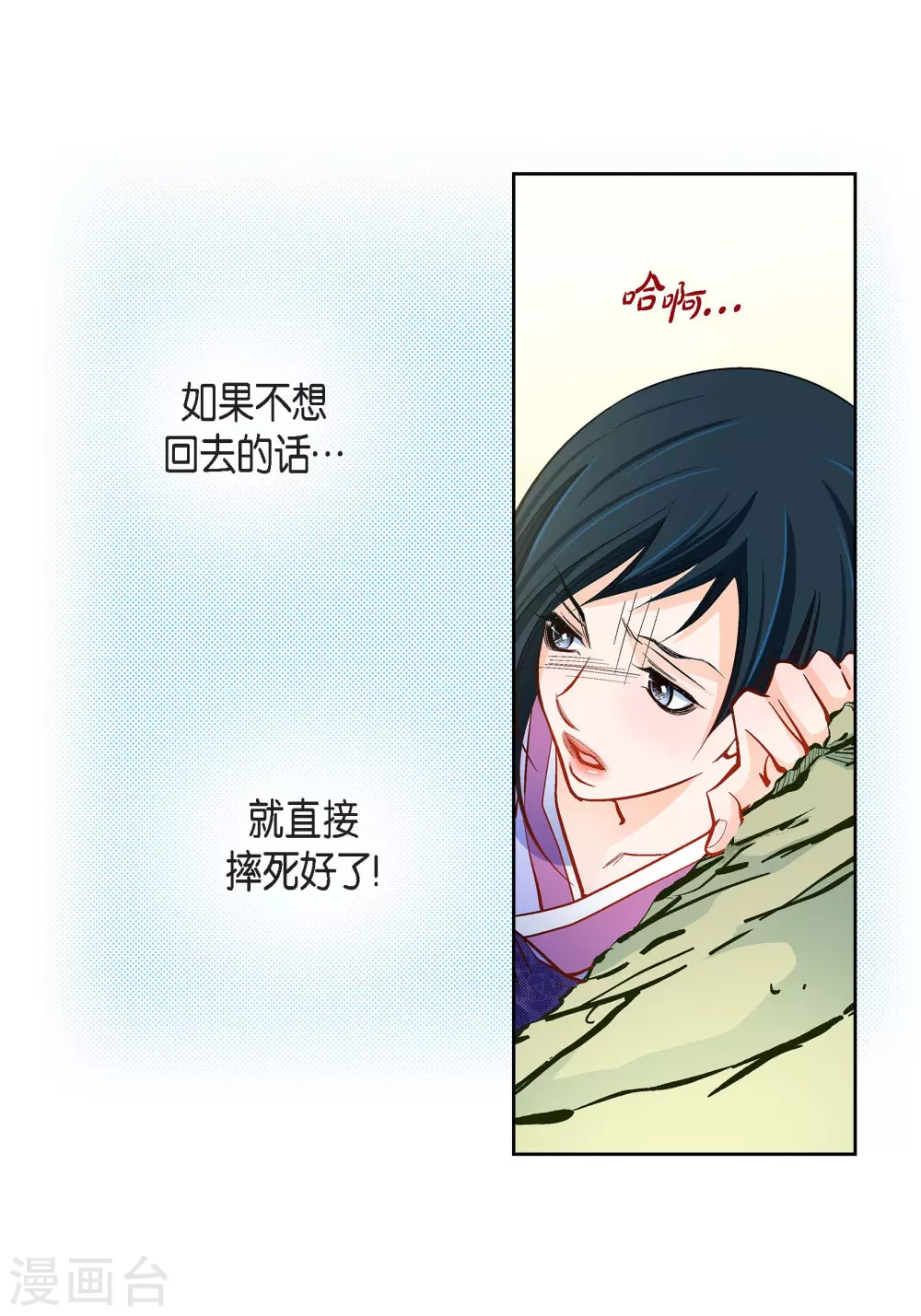 第46话 本能觉醒-第46话