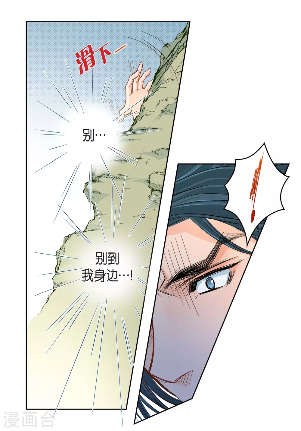 第46话 本能觉醒-第46话