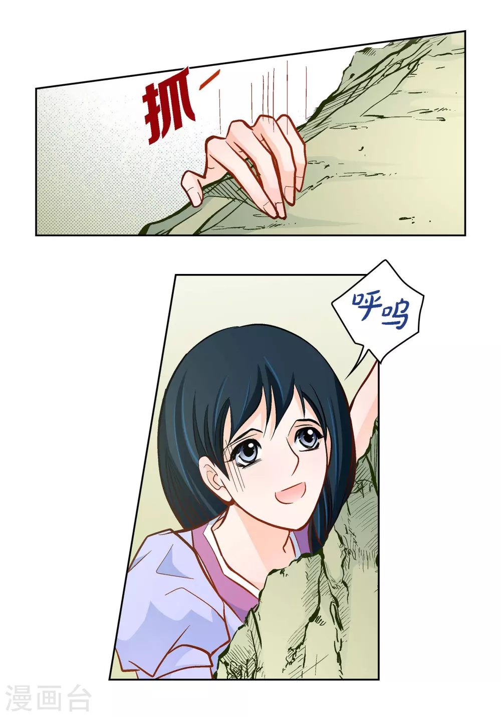 第46话 本能觉醒-第46话