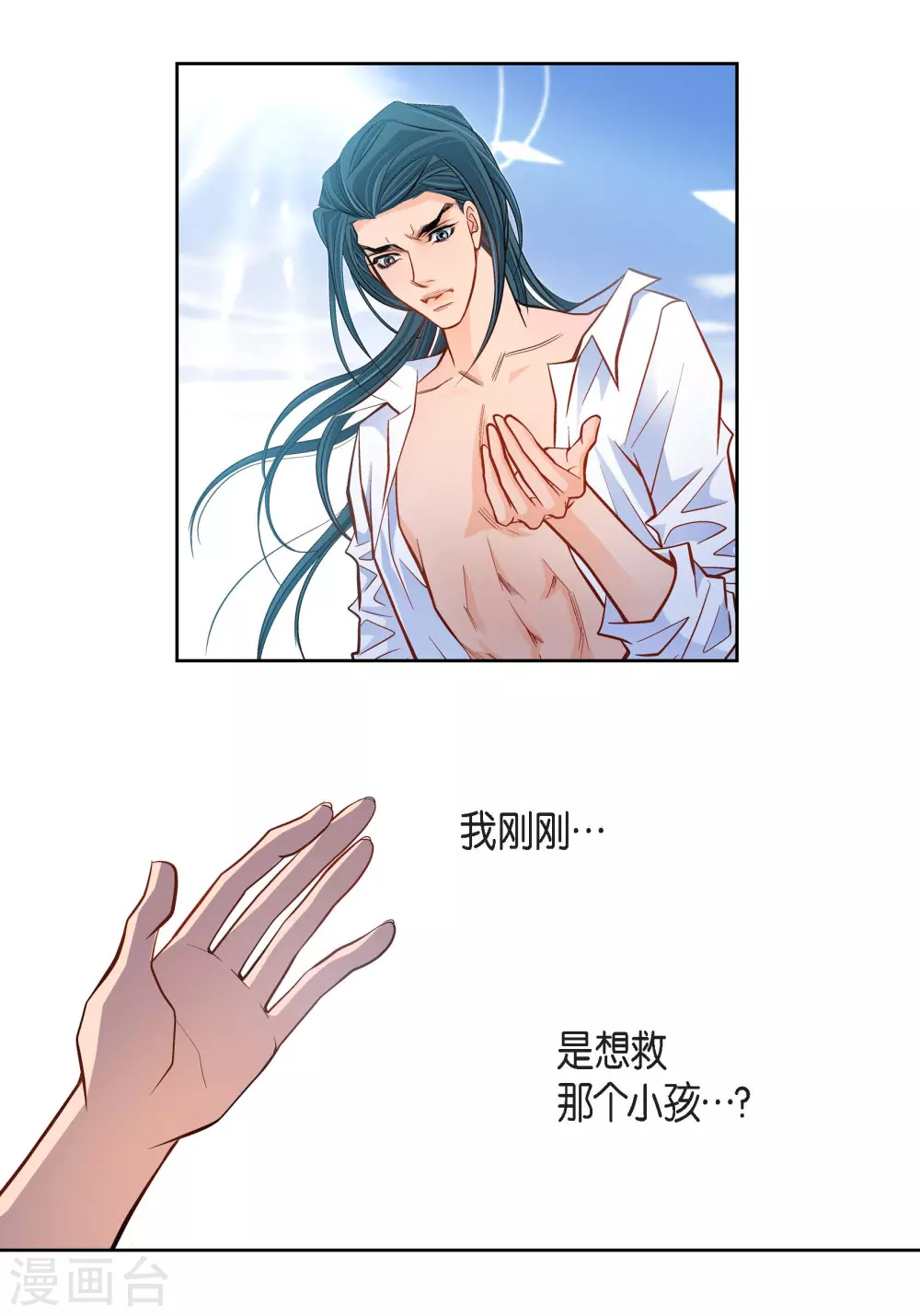 第46话 本能觉醒-第46话