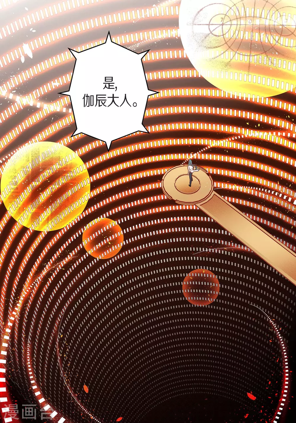 第46话 本能觉醒-第46话