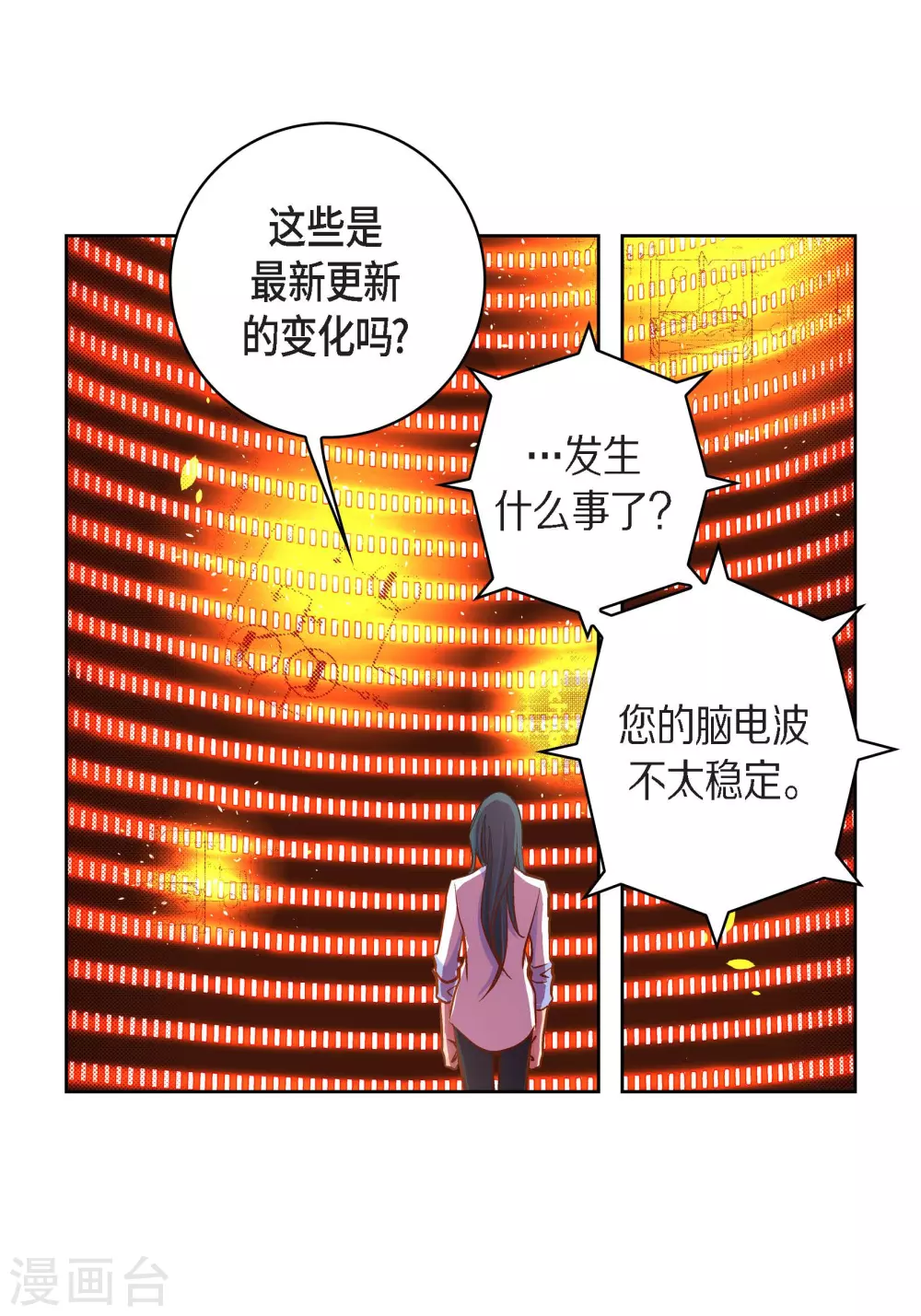 第46话 本能觉醒-第46话