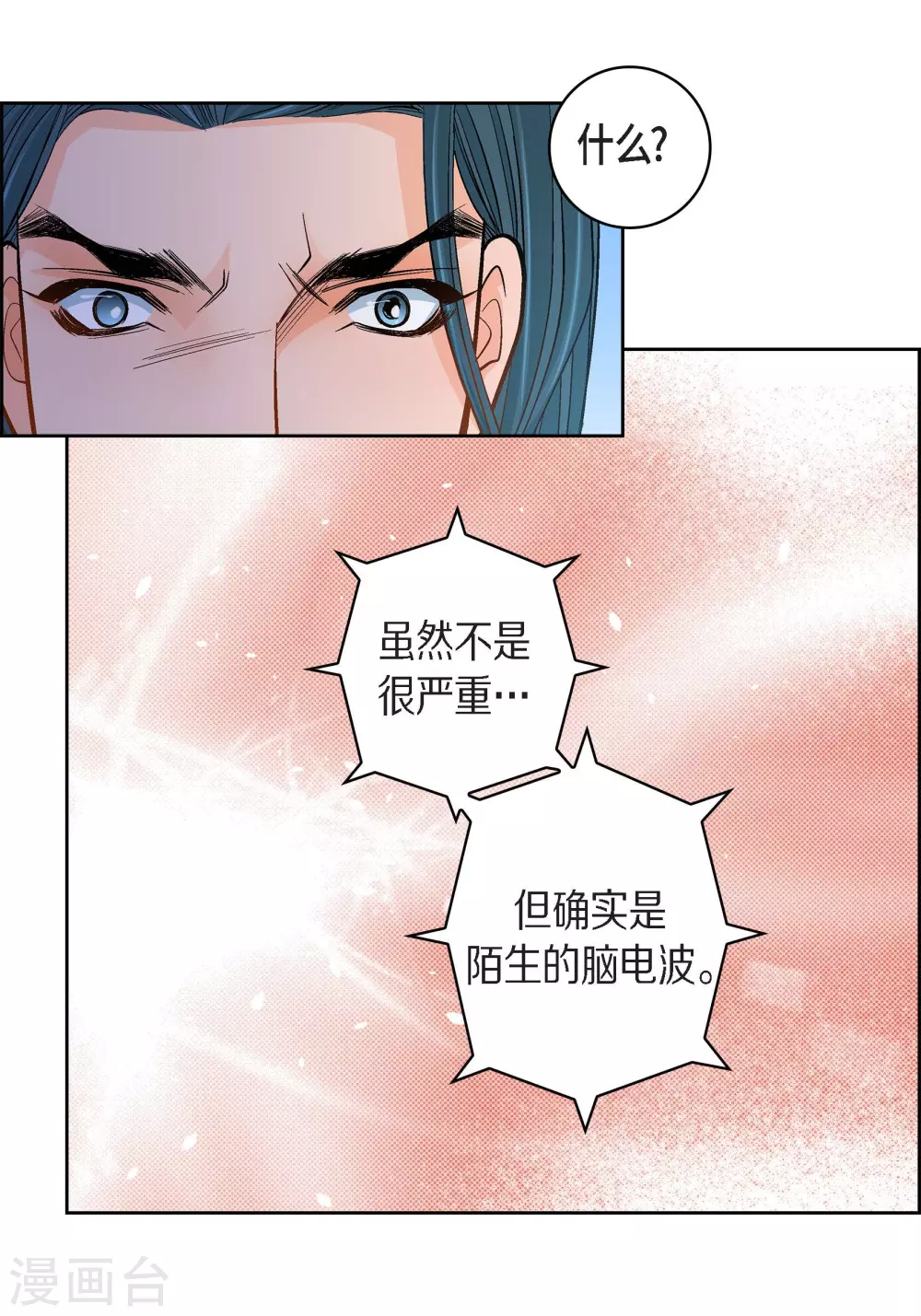 第46话 本能觉醒-第46话