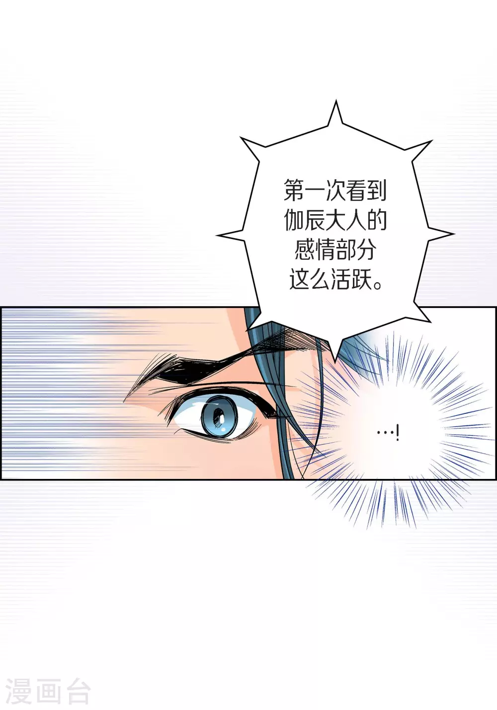 第46话 本能觉醒-第46话