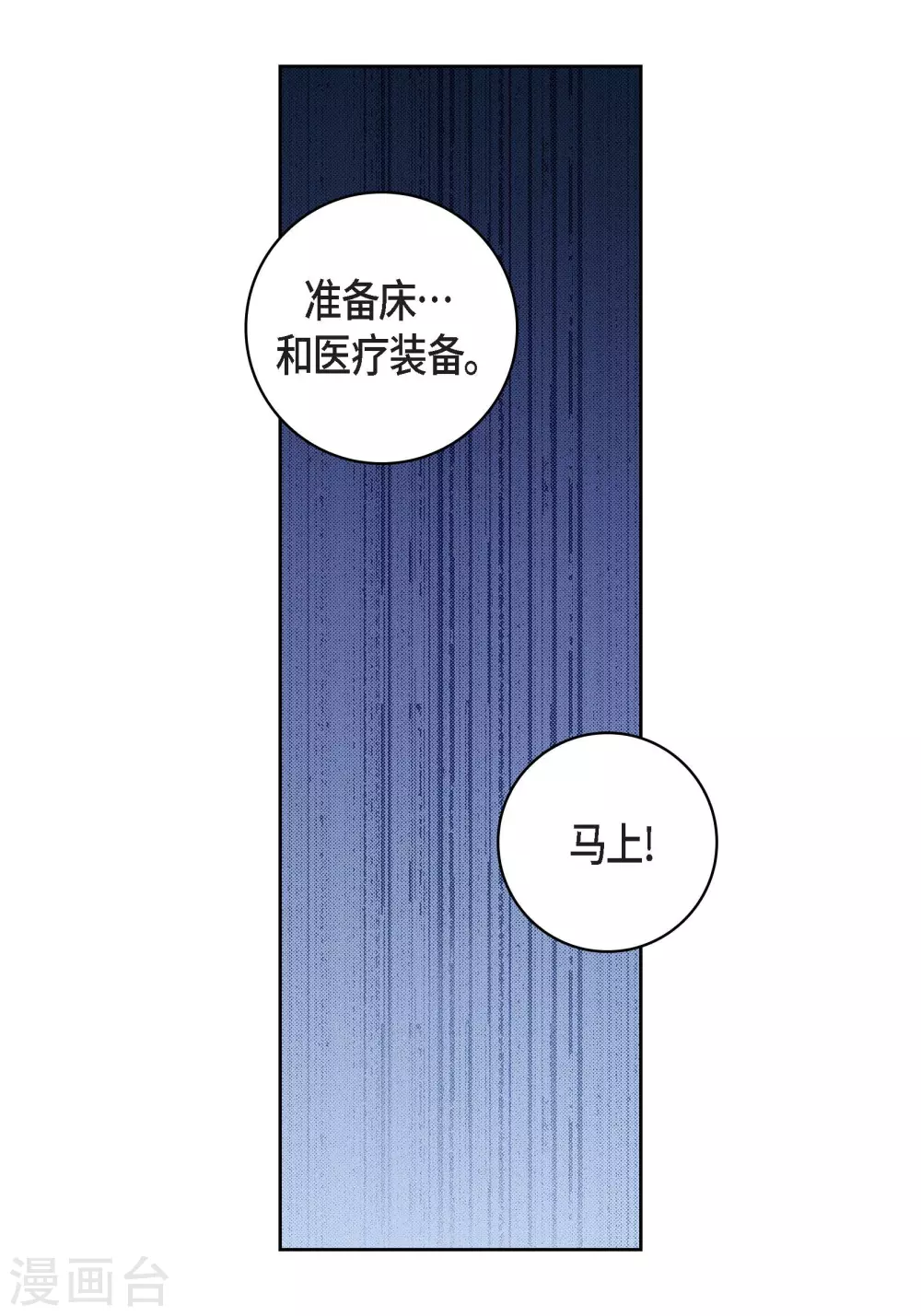 第46话 本能觉醒-第46话