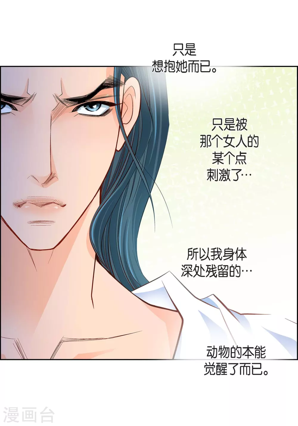 第46话 本能觉醒-第46话