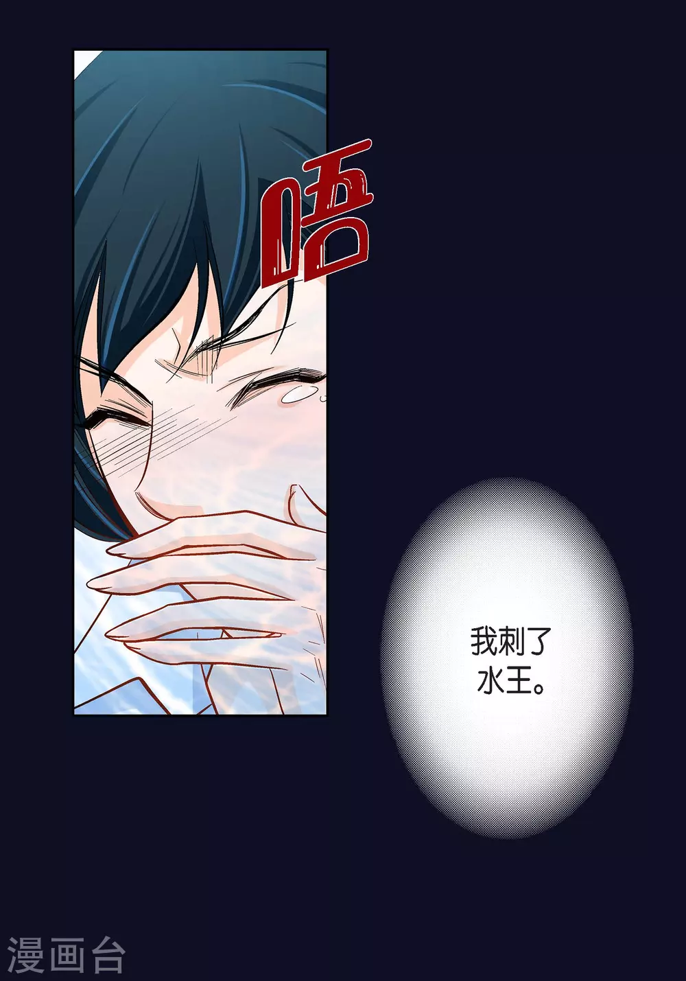 第46话 本能觉醒-第46话