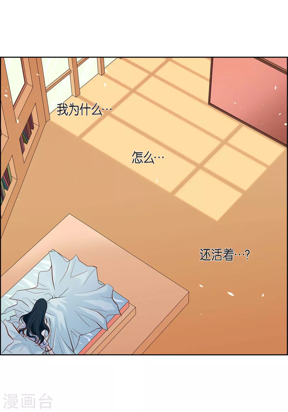 第46话 本能觉醒-第46话