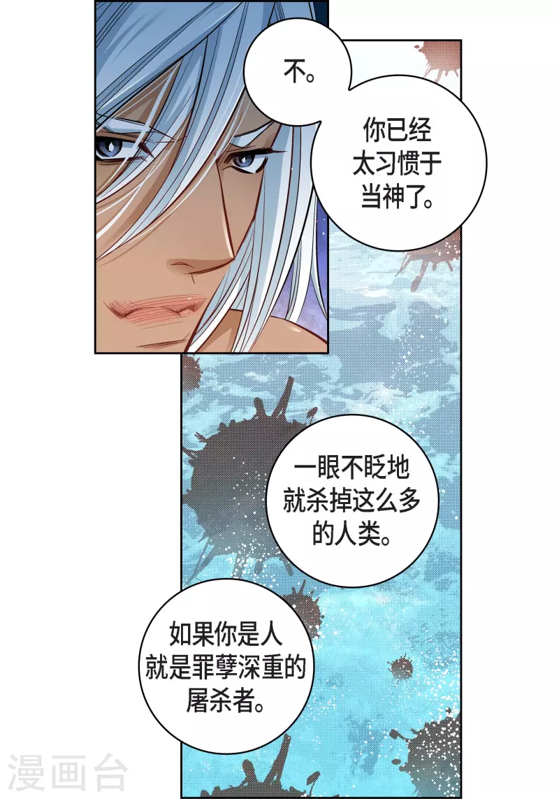 第48话 人类的感情-第48话