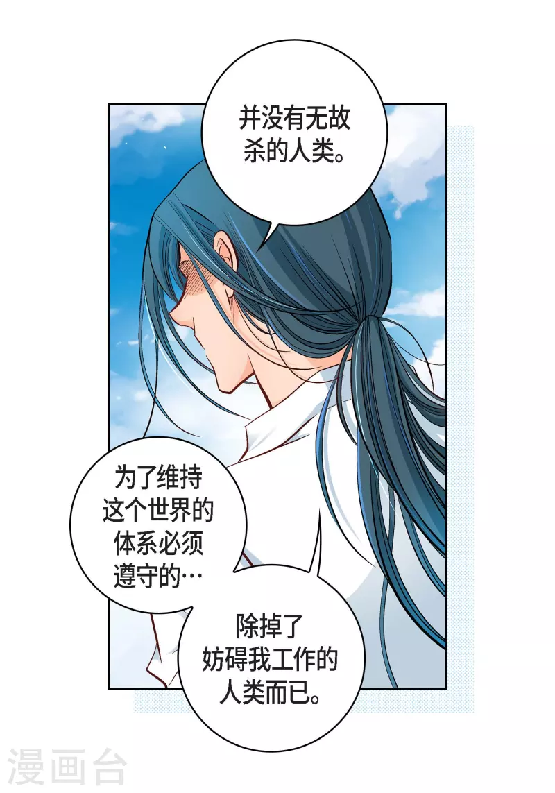 第48话 人类的感情-第48话
