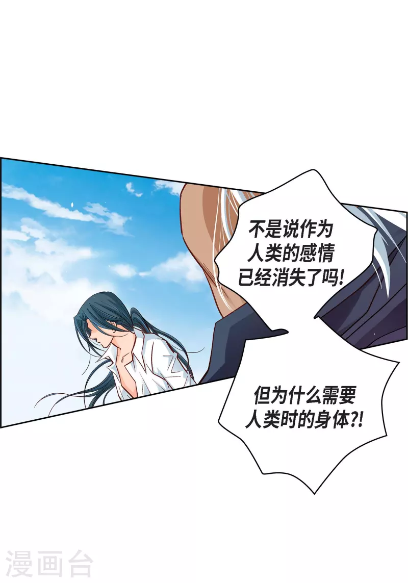 第48话 人类的感情-第48话