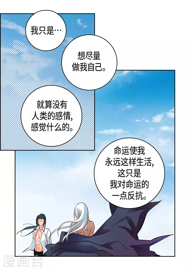第48话 人类的感情-第48话