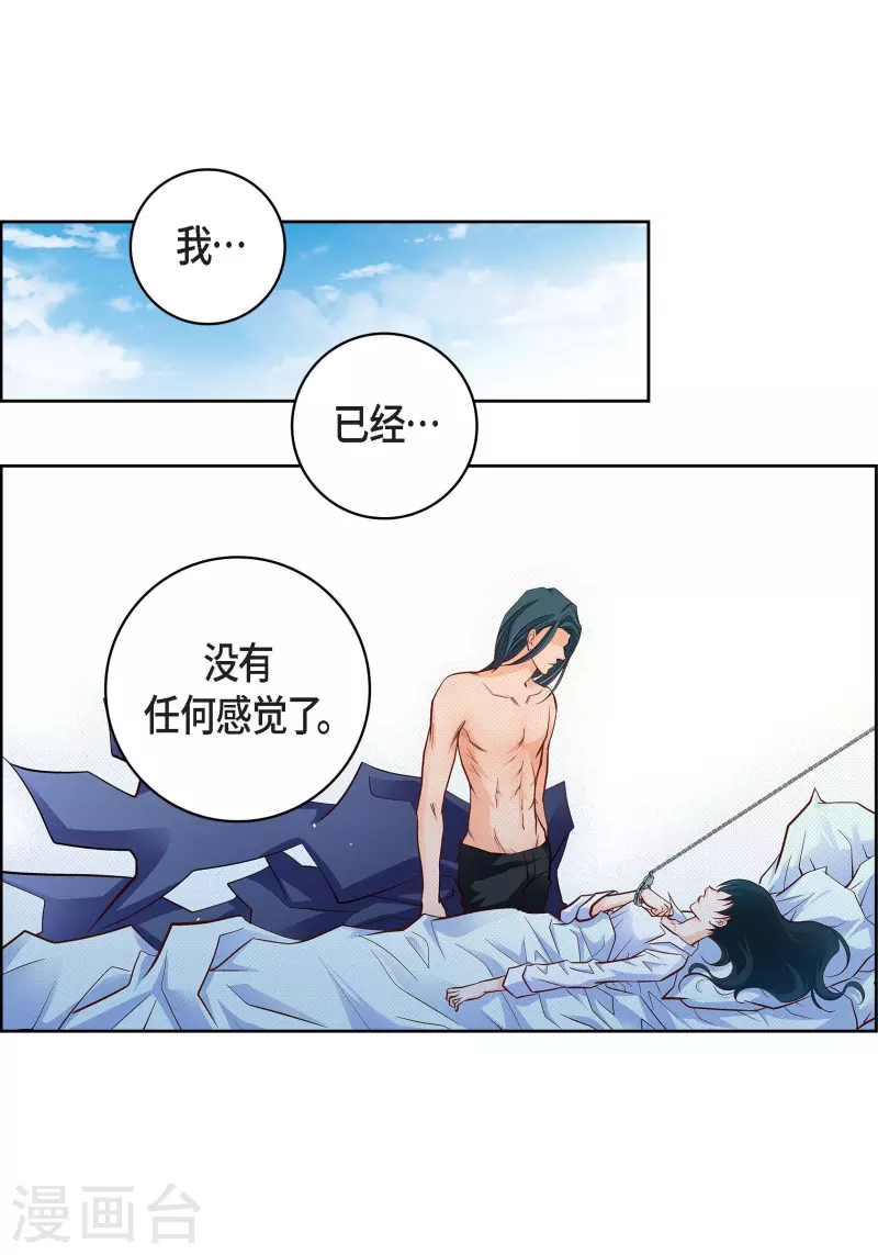 第48话 人类的感情-第48话
