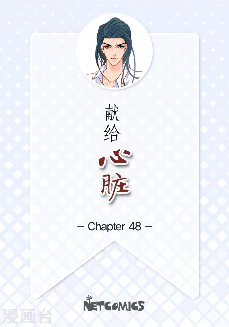 第48话 人类的感情-第48话