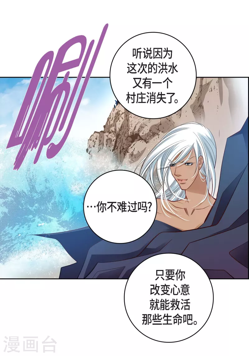 第48话 人类的感情-第48话