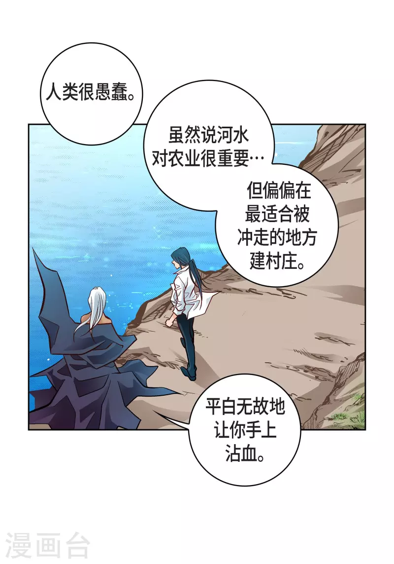第48话 人类的感情-第48话